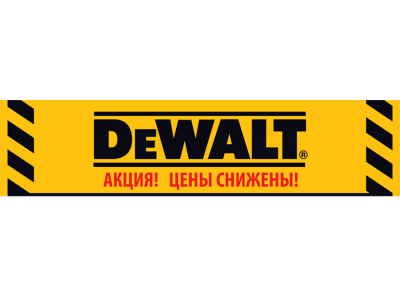 DeWALT - ринок України