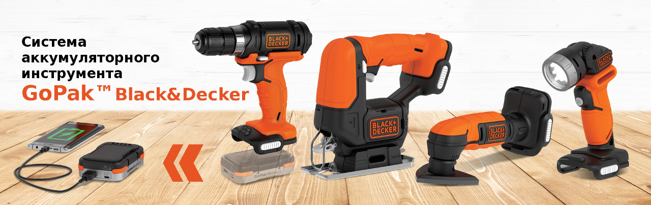 аккумуляторный инструмент BLACK+DECKER GoPak